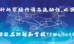   tpwallet创建账号失败解决指南：常见问题与解决
