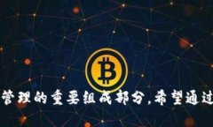   如何将MyKey转移到TPWallet的详细指南 /  guanjianc