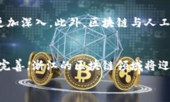 区块链在浙江的应用与特征：探讨区域金融和技