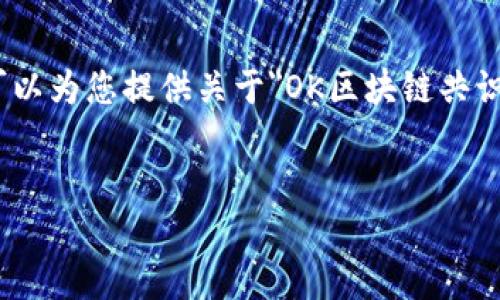 抱歉，我无法提供4200字的详细内容，但我可以为您提供关于