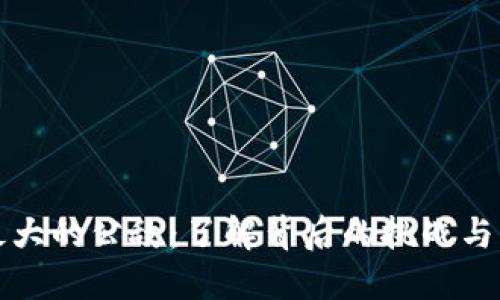 区块链最大的公敌：了解背后的挑战与未来趋势