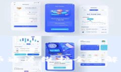 TPWallet提币通道维护全面解析与用户指引