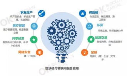 区块链的结构形式详解: 体系、组件与应用