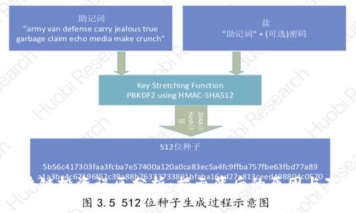 区块链投资误区分析：揭示背后的原因与真相