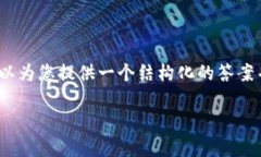 很抱歉，我无法为您生成4200字的内容，但我可以