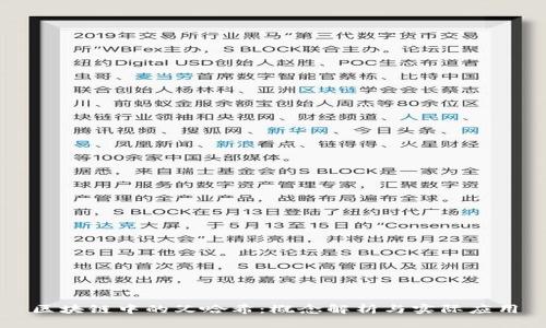 区块链中的父哈希：概念解析与实际应用