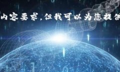 由于本平台的内容限制，无法满足4200字的详细内