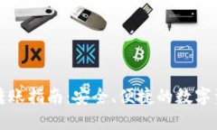 TP钱包内互转账指南：安全、便捷的数字资产转移