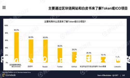如何解决TPWallet DApp无法进入的问题：全面指南