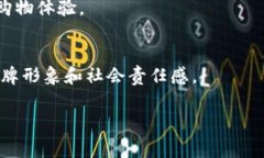 区块链消费主题主要涉及区块链技术在消费领域