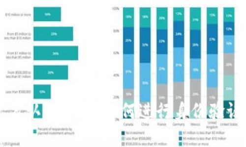 TPWallet实名认证详解：如何进行身份验证及其重要性