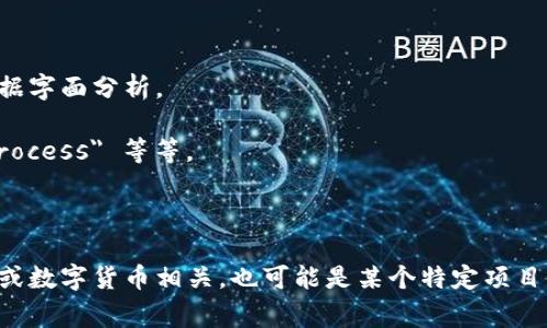 `tpwalletht` 这个词可能不是一个常见的术语或短语，具体含义可能依赖于上下文。根据字面分析，

- `tp` 可能是某个单词或缩写的前缀，例如 