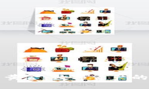 区块链上的黄金：数字资产的未来与价值