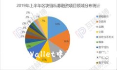 如何在TPWallet中切换到币安网络