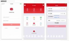 深入解析区块链代币交易：机制、技术与未来趋