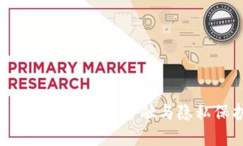 BM区块链：探索去中心化金融与隐私保护的新领域