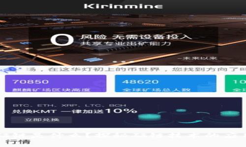 区块链硒链是什么？探秘硒链技术的应用与前景