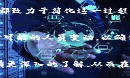   如何选择和使用TP多签钱包，让数字资产更安全 / 
 guanjianci TP多签钱包, 多签名钱包, 数字资产安全, 加密货币管理 /guanjianci 

引言
在数字资产管理的领域中，安全性是每个投资者最为关注的因素之一。尤其是对于持有大量加密货币的用户而言，如何保管这些资产变得尤为重要。TP多签钱包作为新兴的数字钱包解决方案，以其独特的多重签名功能而受到广泛关注。本文将深入探讨TP多签钱包的基本概念、使用方法与实际案例等方面，帮助用户更好地理解和利用这一工具。

TP多签钱包的基本概念
TP多签钱包是一种采用多重签名技术的数字钱包。不同于传统的钱包只依赖单一私钥控制资产，TP多签钱包需要多个私钥的签名才能完成交易。这一设计显著提高了钱包的安全性，可以有效防止因单一私钥泄露而导致资产损失。TP多签钱包通常适用于需要团队合作管理资产的场景，例如公司财务管理、合作投资项目等。

TP多签钱包的工作原理
TP多签钱包的工作原理相对简单。在用户创建钱包时，可以设定需要多少个签名才能进行交易，例如三分之二多数签名（即三个私钥中至少需要两个私钥的签名）。这种设定可以有效降低被攻击的风险。例如，即使一个私钥被盗，攻击者也无法窃取资产，因为他们仍然需要其他私钥的授权。

设置TP多签钱包的步骤
1. **选择钱包服务提供商**: 首先，你需要选择支持TP多签功能的钱包服务商。有些知名的加密货币钱包提供商如Coinbase Custody、Gnosis等都支持多签钱包。
2. **创建多签钱包**: 在服务提供商的界面中，选择创建多签钱包的选项。根据系统提示，输入需要用作签名的公钥，并设置需要多少个签名。
3. **设置参与者公钥**: 邀请参与共享钱包的其他成员，输入他们的公钥以便于每次交易时进行身份确认。
4. **进行资产存储**: 创建完成后，将你的数字资产存入该钱包。每当进行交易时，需要依次由每位参与者进行签名确认。

TP多签钱包的优势与劣势
TP多签钱包的主要优势在于其卓越的安全性和灵活性。能够有效抵御盗窃风险，同时可以防止因个人失误导致资产损失。不过，它也有劣势，例如操作会相对复杂，当参与者不能及时签名时，可能导致交易延迟。

TP多签钱包的使用场景
1. **团队财务管理**: 企业或团队在管理资金时，可以使用TP多签钱包来确保每一笔支出都经过合适的审核，从而避免财务上的风险。
2. **合作投资**: 在多个投资者共同进行项目投资时，TP多签钱包能够确保每个人的资金都能得到安全管理，避免单方面的资金动用。
3. **遗产管理**: 由于遗产分配可能涉及多方，使得TP多签钱包成为一个理想选择，确保资产在合法授权的情况下顺利转移。

常见问题解答

1. TP多签钱包的安全性有多高？
TP多签钱包的安全性主要体现在其多签名机制上。与传统钱包相比，TP多签钱包需要多个私钥的签名才能进行交易，这就意味着即使一个私钥泄露，黑客依然无法获得访问和操作钱包的权限。因此，多签钱包能够降低因私钥泄露造成的大规模资产损失的风险。不过，需要注意的是，这并不意味着TP多签钱包是绝对安全的。使用者仍然需要采取多种安全措施，比如定期更改私钥、启用双因素认证等。定期审查参与者的公钥和权限设置也是维护安全的重要环节。

2. 如何选择合适的TP多签钱包服务商？
选择合适的TP多签钱包服务商是确保账户安全的重要一步。在选择时，应关注以下几个方面：首先是服务商的信誉度，查看其在行业内的口碑、评测和用户反馈。其次是钱包的安全性，看其是否通过多重加密和冷存储等手段来保护用户资产。此外，用户界面用户体验也是一个不可忽视的因素，操作是否便捷直接影响到资金的管理效率。最后，应确认该钱包是否支持你所需要的加密货币种类，以确保投资组合的多样性。

3. 多签钱包是否存在使用门槛？
TP多签钱包的使用相对复杂，确实有一定的使用门槛。相较于传统数字钱包，多签钱包的设置和管理需要用户具备一定的技术知识和理解能力。用户需要了解多重签名原理，对公钥和私钥的管理也需要更加谨慎。然而，很多服务提供商都致力于简化这一过程，提供用户友好的界面和指导，因此即便没有太多技术背景的用户，也能够在短时间内学习如何使用多签钱包。此外，参与者之间的沟通和协调也是成功使用多签钱包的重要因素。因此，团队成员需要在这一过程中保持良好的信息流通。

4. 如何应对多签钱包中的成员变化？
在一个团队或组织中，由于人员变动、人员增加或减少等原因，TP多签钱包的成员可能会发生变化。为了应对这种情况，管理员需要定期审查并更新参与者的公钥，以及合约中签名者的数量。此外，可以通过设置时间锁或时间限制来应对可能的人员变动，以确保在任何情况下都有足够的签名能力。如果某个成员合约被解除，及时删除其公钥以防止后续的安全隐患也是必要的。整体而言，妥善管理多签钱包需要团队成员之间的紧密合作和清晰的沟通。

结论
TP多签钱包无疑是当前数字资产管理的安全选择之一，能有效防止单一故障导致的资产损失。在使用多签钱包时，不仅要关注其设置和操作的复杂性，更要重视团队内部的配合和管理。希望通过本文的介绍，用户们能够对TP多签钱包有更深入的了解，从而在数字资产管理中做出更加明智的选择。