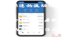   区块链与黄金：数字资产的新纪元 /  guanjianci