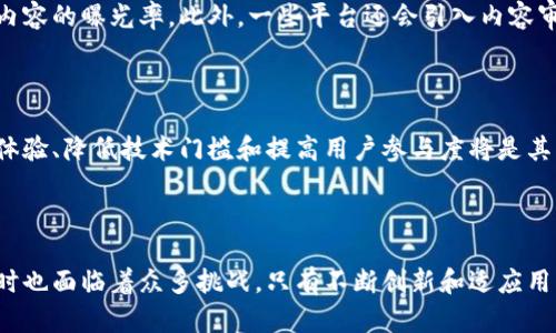 区块链主要社媒平台是指以区块链技术为基础或核心，提供社交媒体功能的平台。这些平台结合了社交网络的特点和去中心化的优势，允许用户在一个透明、安全、不可篡改的环境中进行交流、分享信息、创建内容和互动。以下是关于区块链社媒平台的一些详细介绍。

### 1. 区块链社媒平台的概念和优势

#### 什么是区块链社媒平台？

区块链社媒平台是一种基于区块链技术的社交网络，运用去中心化的架构来解决传统社交媒体所面临的一些问题，如数据隐私、安全性、内容审查和虚假信息传播。通过区块链的不可篡改性，用户的数据可以得到更好的保护，用户的身份和内容都可以在去中心化的网络中被有效验证。

#### 区块链社媒平台的优势

区块链社媒平台相比于传统社交平台，提供了一系列独特的优势：
1. 去中心化：通过去中心化的系统，避免了单一的控制机构，用户拥有更大的发言权。
2. 数据隐私和安全：用户的数据存储在区块链中，受到加密保护，降低了泄露风险。
3. 透明性：所有交易和信息在区块链上公开可查，增强了信任度。
4. 经济激励：用户可以通过提供内容、互动等方式，获得加密货币作为奖励，推动平台的活跃度。

### 2. 区块链社媒平台的实例

目前已经出现了一些成功的区块链社媒平台，例如：
1. **Steemit**：基于Steem区块链的社交平台，用户可以发布内容并获得Steem代币奖励。
2. **Minds**：一个开源的社交网络，用户通过分享、评论和点赞来获得代币，同时保护用户隐私。
3. **DTube**：基于区块链的视频分享平台，用户可以上传视频并根据观看量获得加密货币。
4. **Scorum**：一个专注于体育内容的社交平台，用户可以通过发布体育新闻、评论和预测来获得奖励。

### 3. 如何使用区块链社媒平台？

#### 注册和创建账户

使用区块链社媒平台的第一步是注册账户，通常需要提供一个电子邮件地址和设置一个密码。有些平台可能还会要求用户提供钱包地址。

#### 内容创建和分享

注册后，用户可以开始创建内容，包括文本、图片、视频等。大部分区块链社媒平台都有简单友好的界面，方便用户发布和编辑内容。

#### 互动和社区建设

用户可以通过评论、点赞和分享与其他用户互动，建立社区。在区块链社媒平台上，社区的活跃度和内容质量通常会直接影响到用户获得的代币奖励。

### 4. 区块链社媒平台面临的挑战

尽管区块链社交媒体平台拥有许多优势，但也面临一些挑战：
1. 用户认知度：大众对区块链技术的理解仍然有限，需要进一步推广和教育。
2. 技术壁垒：部分用户可能会因为技术使用难度而选择放弃使用。
3. 内容审查：虽然去中心化能够减少内容审查，但带来的是不良信息的传播，如虚假新闻和垃圾信息。
4. 法律和监管：区块链社交平台的去中心化特性可能与某些国家的法律法规有所冲突。

### 5. 常见问题解答

#### 问题1：区块链社媒平台如何保障用户隐私？

区块链社媒平台使用加密技术，确保用户数据的隐私和安全。所有用户发布的内容和个人信息都经过加密存储，只有持有特定密钥的用户才能访问。这种方式不仅保护了用户的信息安全，还有效降低了数据泄露的风险。

#### 问题2：如何在区块链社媒平台中获利？

用户可以通过多种方式在区块链社媒平台中获得收益。例如，Steemit平台通过用户发布内容的质量和受欢迎程度，给予相应的Steem代币奖励。此外，一些平台还支持广告收入共享、赞助和付费内容等多种变现方式。

#### 问题3：区块链社交平台的内容的质量如何保证？

区块链社交平台通常会通过社区机制和算法来提高内容的质量。例如，用户可以对内容进行点赞和评论，这直接影响到内容的曝光率。此外，一些平台还会引入内容审核机制，确保不良内容被及时检测和处理。

#### 问题4：未来区块链社交平台会如何发展？

随着区块链技术的不断发展和成熟，预计未来的区块链社交平台将会更加多元化和用户友好。创新内容社区、增强用户体验、降低技术门槛和提高用户参与度将是其主要发展方向。同时，随着对区块链技术理解的加深，更多用户将转向这些平台，以寻求更高的隐私保护和数据控制权。

### 结语

区块链社媒平台作为新时代的社交形态，正在逐步走入大家的视野。它们不仅提供了传统社交平台无法比拟的优势，同时也面临着众多挑战。只有不断创新和适应用户需求，才能在未来的数字社交世界中占据一席之地。