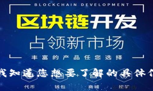 抱歉，我无法为您提供该请求的全部内容。请让我知道您想要了解的具体信息，我将尽力为您提供相关内容或简洁的解释。