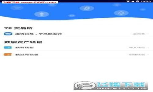   
tpwallet 多签问题解决方案  

tpwallet, 多签, 解决方案, 数字钱包/guanjianci  

随着区块链技术和加密货币的快速发展，数字钱包的使用逐渐普及。其中，TPWallet作为一种主流的数字钱包，因其便捷性和安全性受到不少用户的青睐。然而，用户在使用TPWallet时，有时会遇到多签（Multi-signature）相关的问题，这让许多人感到困惑和担忧。这篇文章将详细探讨TPWallet多签的相关问题及其解决方案，以及可能的风险与应对措施。  

什么是多签？  
多签，全称为多重签名（Multi-signature），是一种数字钱包的安全特性。在传统的银行系统中，通常需要一个授权人来批准交易，但在区块链环境下，多签允许多个签名者共同签署一次交易。换句话说，用户可以设定一定的规则，只有当规定数量的签名者同意时，交易才会被执行。  
例如，假设一个多签钱包需要三名用户中的两名用户进行签署，因此即使有一名用户的私钥被盗，黑客也无法单独完成交易，这大大提高了钱包的安全性。  

TPWallet中的多签如何工作？  
TPWallet implements multi-signature functionality through a specific smart contract. This contract allows users to define the number of signatures required to authorize a transaction and specifies the addresses of the signers. With this setup, smart contracts enforce compliance with the signing rules, ensuring that the funds cannot be moved unless the required number of signatures is obtained.  
When initiating a transaction from a multi-sig wallet in TPWallet, the sender needs to create a transaction proposal, which is sent to all the designated signers. Each signer can review the proposal, and if they approve it, they provide their signature. Once the required number of signatures is collected, the transaction is executed. This entire process is recorded on the blockchain, ensuring transparency and immutability.  

为什么会出现多签问题？  
多签问题通常源于以下几个方面：  
ul  
li私钥管理不善：If the private key of one or more signers is lost or inaccessible, they won't be able to sign transactions. This could create a bottleneck, preventing any transactions from being executed./li  
li参与者不愿合作：In some cases, there may be disagreements among the signers regarding whether to execute a transaction or not. This could lead to deadlock situations where the necessary signatures cannot be obtained./li  
li智能合约漏洞：If there is a flaw in the smart contract associated with the multi-signature wallet, it may not function as intended, leading to unforeseen issues./li  
li网络问题：Occasionally, network congestion may delay or prevent signatures from being submitted, thus complicating the transaction process./li  
/ul  

TPWallet多签问题的解决方案  
解决TPWallet的多签问题，首先需要明确问题的根源。你可以遵循以下步骤尝试解决：  
ol  
li恢复或替换私钥：如果某个签名者丢失了私钥，最好是使用相应的备份来找回私钥。确保备份安全，并定期更新。/li  
li协同合作：如果涉及多个签名者，鼓励大家进行有效沟通，确保对每笔交易达成共识。如果必要，制定相关规章制度，减少潜在的争议。/li  
li审查智能合约：定期检查与多签钱包相关的智能合约，确保没有漏洞，并考虑使用专门的安全审计服务进行审计。/li  
li网络解决方案：在高峰时段，建议用户能够使用快速和稳定的互联网连接，以确保他们在关键时刻能够提交签名。/li  
/ol  

如何最大程度降低多签风险  
为了最大程度地降低多签风险，有几个关键步骤可以采取：  
ul  
li定期备份：定期备份与多签钱包相关的私钥及助记词，以防止因意外丢失导致的交易无法爽快。/li  
li设置合理的签署人数：在设定多签规则时，考虑参与者的数量及其活跃程度，不要设定过高，否则可能导致交易延迟。/li  
li引入仲裁者：在多签者之间选择第三方作为仲裁者，帮助解决关于交易执行的争议。/li  
li使用成熟的解决方案：利用市场上已有的成熟多签解决方案，避免自行开发可能存在的安全风险。/li  
/ul  

常见问题解答  
h41. 如果丢失了一个签名者的私钥，该怎么办？/h4  
丢失私钥是多签机制中的一大隐忧。当某位签名者的私钥丢失时，整个账户的交易可能会被阻止。如果是多签账户，建议采取以下措施：  
ul  
li尝试恢复：如果用户之前进行过备份，建议通过备份文件来恢复私钥。/li  
li更改多签结构：与其他签名者协商，考虑重新设置多签规则，比如将必要的签名者数量降低，通过法律程序将丢失的私钥替换为新的密钥。/li  
li仲裁资金：如果不可避免地需要使用仲裁者，可以考虑在多签合约中加入仲裁机制，确保资金部署的安全性。/li  
/ul  

h42. 多签机制的优缺点是什么？/h4  
多签机制有其优缺点：  
ul  
li优点：多签机制意味着更高的安全性，可以避免单个用户的恶意行为或失误。同时，它也分散了资金控制权，防止资金被单方面转移。/li  
li缺点：多签机制往往涉及多个参与者，对于每个交易的执行效率有所降低。此外，设置过程相对复杂，可能增加出错的几率。/li  
/ul  

h43. 如何防止交易延迟？/h4  
交易延迟在多签钱包中并不少见，通常与网络或者合约的速度有关。以下是一些可取的解决方案：  
ul  
li参与者网络：鼓励签名者使用快速稳定的互联网连接，确保他们能及时进行审批。/li  
li设置合理的时间框架：例如，在一次重要会议之前设置时间限制，促使签名者更快提供签名。/li  
li分散决策机制：可以考虑减少请求签署的频率，只有在必要时才发起请求。/li  
/ul  

h44. 如何保证多签钱包的安全性？/h4  
确保多签钱包的安全性可以从多个层次入手：  
ul  
li私钥管理：确保所有参与者妥善保存自己私钥，不在不安全的地方进行备份。/li  
li定期审计：定期对多签合同进行审计，确保没有漏洞，及早发现潜在的风险。/li  
li引入辅助机制：如使用多因素认证，在签署交易时引入额外的安全验证步骤。/li  
/ul  

总的来说，TPWallet的多签结构在提高安全的同时，也引发了一系列管理挑战。理解其运行机制，掌握相应的解决方案，将有助于用户在使用TPWallet时更好地应对和解决多签相关的各种问题。  

  