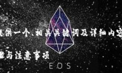 为确保您的问题和需求，我们将提供一个、相关