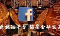 摩根银行区块链平台：颠覆金融交易的新技术