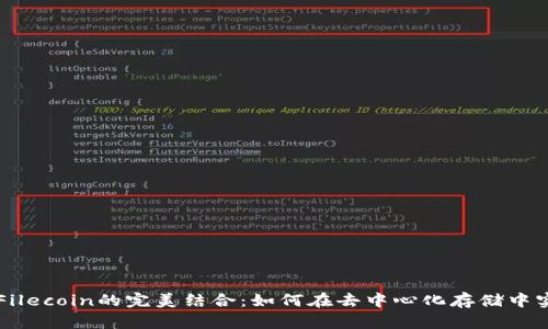 TPWallet与Filecoin的完美结合：如何在去中心化存储中实现投资回报