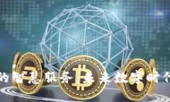 区块链的智慧服务：未来数字时代的关键