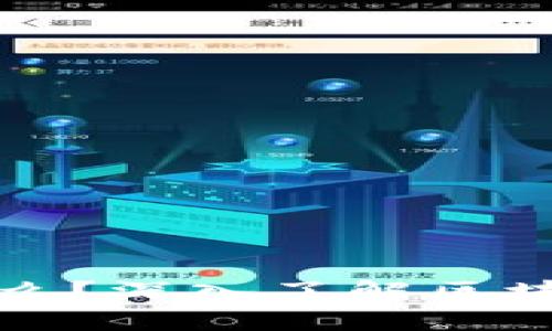 区块链早餐是什么？深入了解区块链的应用与影响