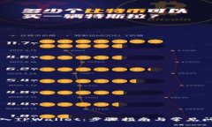 如何加入TPWallet：步骤指南与常见问题解析