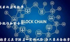 jiaoti区块链下一个百倍项目：未来数字经济的潜