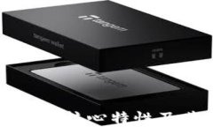 区块链的八个核心特性及其应用详解