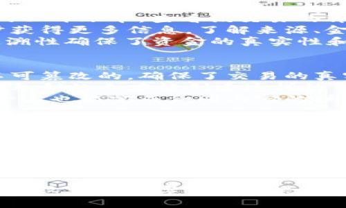   区块链技术中“out”的含义及其应用分析 / 
 guanjianci 区块链, out, 数字货币, 分布式账本 /guanjianci 

一、区块链中“out”的定义
在区块链技术中，“out”通常用来指代某个输出（output），尤其是在涉及交易的时候。一般来说，区块链系统会将所有的操作视为一种交易，而每个交易都会有输入和输出。输入是交易进行所需的资源（例如，数字货币的来源），而输出则指交易完成后留下的新资源。
例如在比特币网络中，一个交易会显示出输入（来自哪个地址）和输出（给哪个地址）。因此，“out”在这里是指已经完成的交易所产生的输出，可以说是“给予”的部分。这些信息是区块链生态中不可或缺的一部分，因为它确保了所有交易都是透明和可追溯的。

二、区块链中“out”的技术背景
区块链是一种分布式账本技术，具有去中心化、不可篡改和加密保障等特点。在这种技术背景下，交易的每一个环节都必须经过精确的计量和记录，以确保参与者之间的信任。任何交易的记录都包括多个数据字段，其中包括输入、输出、时间戳等信息，而“out”正是输出信息的关键环节。
在比特币的交易结构中，交易由多个输入和输出组成。一个比特币交易的输出包括收件人的地址、发送的比特币数量等。这使得区块链上的每个交易都能够清晰地表明资金的流向，这正是去中心化交易所采用区块链技术的原因之一。

三、区块链中“out”的作用
1. **确保透明度**：区块链技术的核心优点是其透明性。通过输出（out）信息，任何一笔交易都可以被验证和追踪。这不仅增强了用户对交易的信任，也降低了欺诈和洗钱的风险。
2. **资源分配**：通过明确的输出记录，区块链可以有效资源的分配。例如在数字货币交易中，用户可以通过输出信息清楚知道自己将获得的金额，从而帮助他们做出更合理的决策。
3. **促进智能合约的执行**：在以太坊等智能合约平台上，“out”信息也是合约执行的重要参考数据。合约的执行依赖于区块链上清晰的输入和输出信息，这可以确保合约被正确地履行。

四、区块链中“out”的应用案例
在区块链的世界中，“out”信息的应用相当广泛，尤其是在以下几个方面：
1. **数字货币交易**：在交易所进行数字货币的买入和卖出时，每一笔交易都会产生对应的输出。用户可以通过这些输出信息了解自己的资产变化情况。
2. **供应链管理**：在供应链管理中，通过记录各个环节的输入和输出信息，可以有效追踪商品的流动以及相关方的信息。这种透明度对于提升供应链效率至关重要。
3. **身份验证**：在身份验证领域，通过区块链技术记录的“out”信息，可以实现去中心化的身份验证，无需依赖中心化的数据库，从而增强用户隐私安全。

五、与“out”相关的问题

问题一：区块链中的输入与输出有什么区别？
在区块链交易中，输入与输出是两个重要的概念。输入指的是交易所需的资源，即资金的来源，可以是用户账户中的余额或是来自其他交易的资金。而输出则是交易后产生的新资源，代表资金的去向。
在比特币的交易实例中，一个输入可以是某个用户之前的交易输出，也就是说，这个用户在某个时间点收到了某个数量的比特币，这个比特币现在要被用于新的交易。而输出则是这个交易最终发给新用户的比特币数量。在实际操作中，一个交易可以有多个输入和输出，形成网络中资金的流动。
输入与输出的透明性使得整个交易过程可以被追踪，确保了区块链的信任机制。在比特币等数字货币中，这种机制是维持网络安全与秩序的基础。

问题二：如何通过交易输出信息追踪资金流动？
追踪资金流动是区块链技术的重要应用之一。在区块链上，每一笔交易都具有唯一的哈希值，通过这个哈希值，用户可以调用区块链的公开账本，查看该交易的详细信息。
交易输出信息通常包含发起交易的地址和接收交易的地址。当用户接收到一笔数字货币时，他们可以通过输入交易的哈希值，进一步获得更多信息，了解来源、金额、日期等关键细节。通过这种方式，不同的交易之间的关联也能被轻易呈现。
例如，如果用户想了解一笔特定交易的背景，他们只需输入交易ID，即可查看其输入和输出，以及与该交易相关的其他交易。这种可追溯性确保了资金的真实性和合法性，广泛应用于合规审计、反洗钱等合规实践中。

问题三：输出信息对交易的安全性有何影响？
输出信息在交易中起着至关重要的安全作用。当交易发生时，区块链会生成一个包含所有输入和输出信息的交易记录。这些信息是不可篡改的，确保了交易的真实性，减少了欺诈风险。
具体来说，输出信息能够确保只有被授权的用户才能接收到资金。每一次交易的输出都会包含一个发送方的数字签名，只有持有相应私钥的人才能创建这样的签名。当一个交易的输出信息被广播到网络上时，其他节点也可以通过验证签名来确保资金并未被二次使用，从而大幅提升了安全性。
此外，输出信息还可以用于设定一些交易条件，例如仅在特定条件下才会被执行，实现智能合约的逻辑，使得合约的一方不需信任另一方也能完成合同内容的执行。

问题四：区块链技术未来的趋势与展望
随着区块链技术的不断演进，其应用场景正在迅速扩展。尤其是在“输出”信息方面，未来可能会有以下几个显著趋势：
首先，越来越多的行业将利用区块链的透明性和去中心化特点，进行商业上的创新。在金融、供应链、物流等领域，输出信息的应用将会成为行业变革的重要驱动力。
其次，智能合约将越来越普遍，输出信息将会被更为广泛地整合到商业规则和逻辑中。在未来，区块链不仅仅是交易的记录，更可能成为商业逻辑执行的基础。
最后，大数据与区块链的结合将有可能引领新的商业模式，通过分析“输出”信息，企业能够获得更有价值的商业洞察。在这个信息高速流动的时代，捕捉并分析这些数据将会是企业获得竞争优势的关键。

综上所述，理解区块链中的“out”的含义，不仅对业内人士至关重要，也为广大投资者或用户提供了更清晰的视角，让他们更好地参与到这一场数字经济的浪潮中。区块链的未来将是透明且高效的，正是这些“输出”信息确保了这一切的实现。