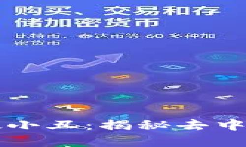 区块链中的以太小丑：揭秘去中心化经济新潮流