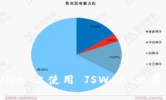 如何在 TPWallet 上使用 JSWAP 交易代币：详细指南