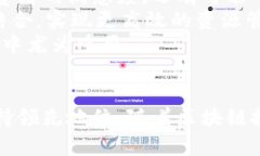 可口可乐区块链设备：如何重塑饮料供应链的未