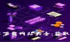 印度区块链技术下载网站大全：获取最新资源与