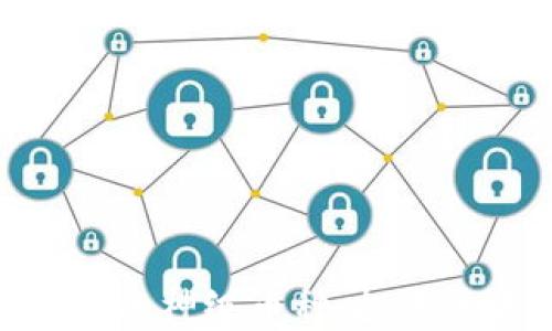 
探索区块链中的神级币种：投资的未来与机遇