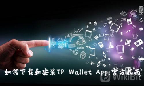 如何下载和安装TP Wallet App：官方指南
