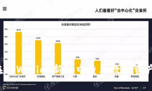 如何在TPWallet新版中查看数字资产单价？