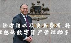 tiaoti如何在华为手机上下载TPWallet应用程序/tiao