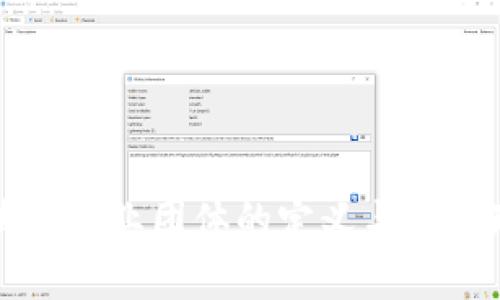 区块链企业团体的定义与发展现状