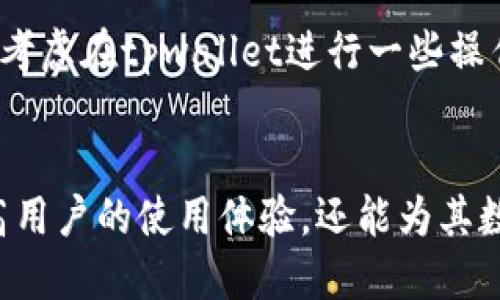    如何查询tpwallet授权成功  / 
 guanjianci  tpwallet, 授权查询, 加密钱包, 区块链技术  /guanjianci 

 引言 
 在当今数字化的时代，加密货币和区块链技术已经成为了不可忽视的趋势。随着这类资产日益流行，如何安全地存储和管理这些资产也显得极为重要。tpwallet作为一款逐渐受到广泛关注的数字货币钱包，提供了多种功能，包括资金管理、授权查询等。对于用户而言，了解如何查询tpwallet授权成功与否是保护资产安全的重要一环。本文将详细介绍tpwallet的授权机制以及查询步骤，希望能帮助用户更好地管理和使用其数字资产。 

 一、tpwallet概述 
 tpwallet是一个支持多种加密货币的多功能钱包。在区块链快速发展的背景下，用户对钱包的需求不仅仅局限于存储和转账，更希望能够通过一些授权方式来进行管理和使用。这种授权机制的出现，旨在提高用户对其资产的控制力和安全性。通过授权，用户可以为某些特定的交易或操作提供权限，从而使得资金的使用更加灵活。 

 二、tpwallet的授权机制 
 tpwallet的授权实际上是基于区块链技术的一种智能合约操作。用户可以通过该钱包向其他地址或合约授权一定的资产使用权。这种授权可以设置为有期限的，也可以是永久的。为了确保授权的安全性，tpwallet在设计上采用了多重签名和多重身份验证的机制，确保只有经过用户同意的操作才能进行。 

 三、如何查询tpwallet授权成功 
 查询tpwallet授权成功的步骤可以概括为以下几点： 
ol
    li **登录tpwallet账户**：首先，用户需要在tpwallet客户端（或移动端）上登录自己的账户。确保使用安全的设备和网络，这样可以尽量避免潜在的网络风险。/li
    li **导航到账户设置**：登录成功后，用户需要在界面上找到“账户设置”或“授权管理”的功能选项。通常，这些选项可能在主菜单的下拉列表中。/li
    li **查看授权记录**：在“授权管理”界面，用户可以看到自己所有的授权记录，包括授权给哪些地址、授权的时间以及授权的金额等信息。/li
    li **确认授权状态**：用户可以通过这些记录来确认某一笔授权是否成功。如果看到对应的记录，并且状态显示为“成功”，则说明授权已经生效。/li
/ol
 此外，用户也可以通过区块链浏览器（如Etherscan、BscScan等）来验证授权是否成功。在这些工具上输入相关的交易哈希（Hash）或者地址，可以获取更为详细的信息。 

 四、用户在查询过程中可能遇到的常见问题 
h4 1. 如何确保自己的tx不被篡改？ /h4
 在进行交易或授权操作时，许多用户会担心自己的交易信息是否会被篡改。区块链的核心特性之一就是数据不可篡改性。每一笔交易在记录到区块链后，都会由多个节点进行验证，这大大降低了篡改的可能性。同时，用户也可以通过不同的区块链浏览器来验证数据的真实性。建议用户在进行授权操作前，理解与确认相关的交易信息，以最大限度地保障其交易的安全性。如果看到交易记录在区块链上确认，只需遵循其交易哈希就可以随时查阅。 

h4 2. 如果授权失败，我该如何处理？ /h4
 如果用户在tpwallet的操作中遭遇到授权失败的情况，首先需要检查账户中是否存在足够的资产用于授权操作。有时候，因资产不足或设置错误，导致的授权失败。如果确认资产充足，用户还应检查授权的目标地址是否正确，并且该地址是否符合授权条件。若所有条件均符合，却依然无法成功授权，强烈建议用户联系tpwallet的客服支持。他们会根据用户的具体情况，给出更加专业的指导。同时，用户可以在tpwallet的官方论坛或者社群中寻求其他用户的建议和经验。 

h4 3. 如何撤销已经授权的操作？ /h4
 Tpwallet支持用户撤销已经授予的授权，这是一种必要的安全机制。用户可以在“授权管理”界面找到已经授权的记录，并选择相应的撤销操作。这一过程相对简单，但用户需确认撤销的决策，特别是对于那些已经完成的交易活动。撤销授权后，那些先前获得授权的地址将不再具有访问或操作用户资产的权限。在确保没有遗留操作的情况下，注销已危险的关联授权是保护资产安全的重要步骤。此外，用户应该定期检查自己账户中的授权记录，随时发现可疑活动并进行相应处理。 

h4 4. 如果忘记了授权的目标地址，如何重新确认？ /h4
 遇到忘记授权目标地址的情况，用户可以通过在tpwallet的授权管理界面查找到相关记录。如果没有清楚记录，可以在历史交易记录中找到对应的授权交易，而通过区块链浏览器也能够找到和验证历史交易信息。用户还可以考虑在tpwallet进行一些操作前，保持文件记录和管理，帮助集中的查看记录信息。此外，若仍未能成功找到目标授权地址，建议咨询tpwallet的官方支持团队，他们会对用户的困惑做出解答，并提供进一步的帮助。 

 结论 
 查询tpwallet的授权成功与否是每个用户在使用加密钱包时需要掌握的基本技能。理解其授权机制，掌握查询方法，有助于提高用户对自己资产的掌控能力。同时，尽量对相关问题保持警惕并寻求合理方法处理，不仅可以提高用户的使用体验，还能为其数字资产保驾护航。希望通过本文的介绍，用户能够在tpwallet的使用中更加安全和便利，享受到数字资产的乐趣。 