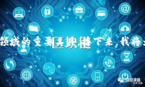 当然可以，TP Wallet 和 Core 都是数字资产管理与安全领域的重要工具。接下来，我将为你构建一个、关键词，以及详细内容，包括相关问题和解答。

如何选择安全可靠的钱包：TP Wallet与Core的全面比较