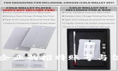 区块链企业的推特账号与信息介绍