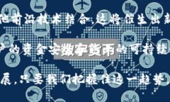   深入了解微信区块链小程序：功能、应用与前景