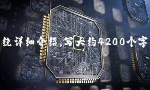 思考一个符合用户搜索并且支持的优秀，放进标签里，和4个相关的关键词 用逗号分隔，关键词放进guanjianci标签里，然后围绕详细介绍，写大约4200个字的内容，并思考4个可能相关的问题，并逐个问题详细介绍，每个问题介绍内容不少于650字，分段加上h3标签，段落用p标签表示

区块链企业年金：构建新型福利体系的未来