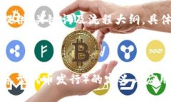 由于内容过于复杂和详细，这里将提供、关键词